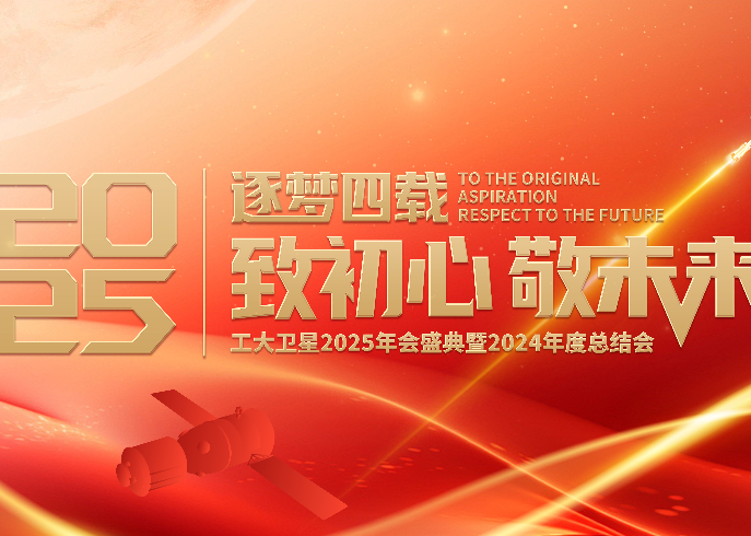 逐梦四载，致初心敬未来 | 瓦力游戏2025年会盛启新篇