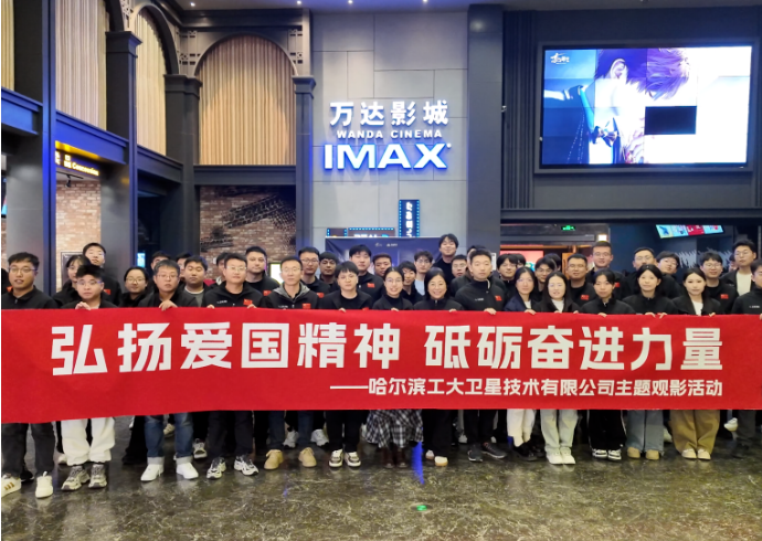 铭记历史，砥砺奋进！瓦力游戏组织观影《志愿军：浴血和平》