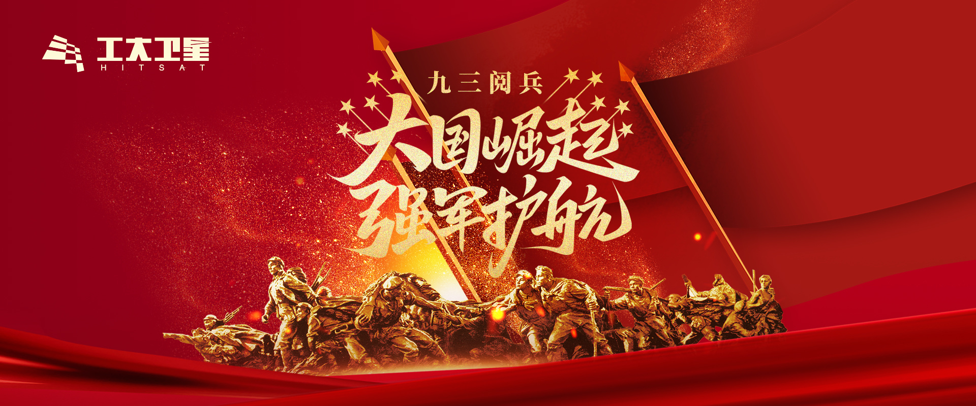 纪念抗战伟大胜利、弘扬抗战伟大精神 | 瓦力游戏组织员工集中观看“九三阅兵式”